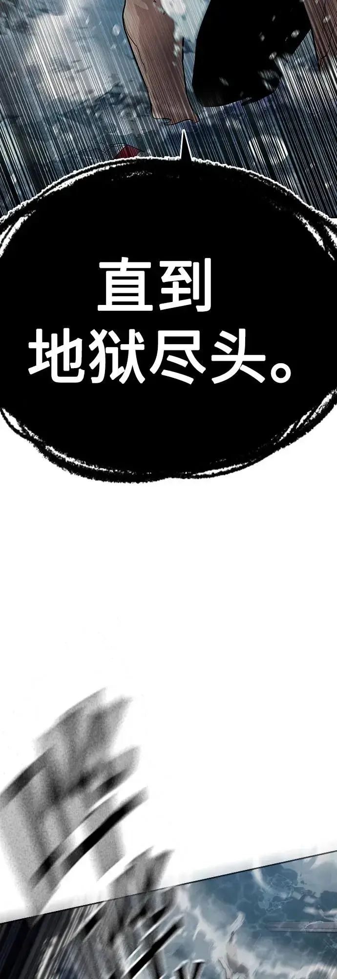 漫画《街头生存手册》[第2季] 第87话第111张图