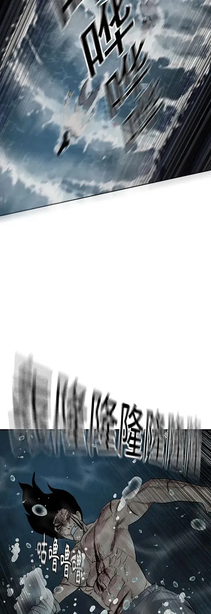漫画《街头生存手册》[第2季] 第87话第112张图