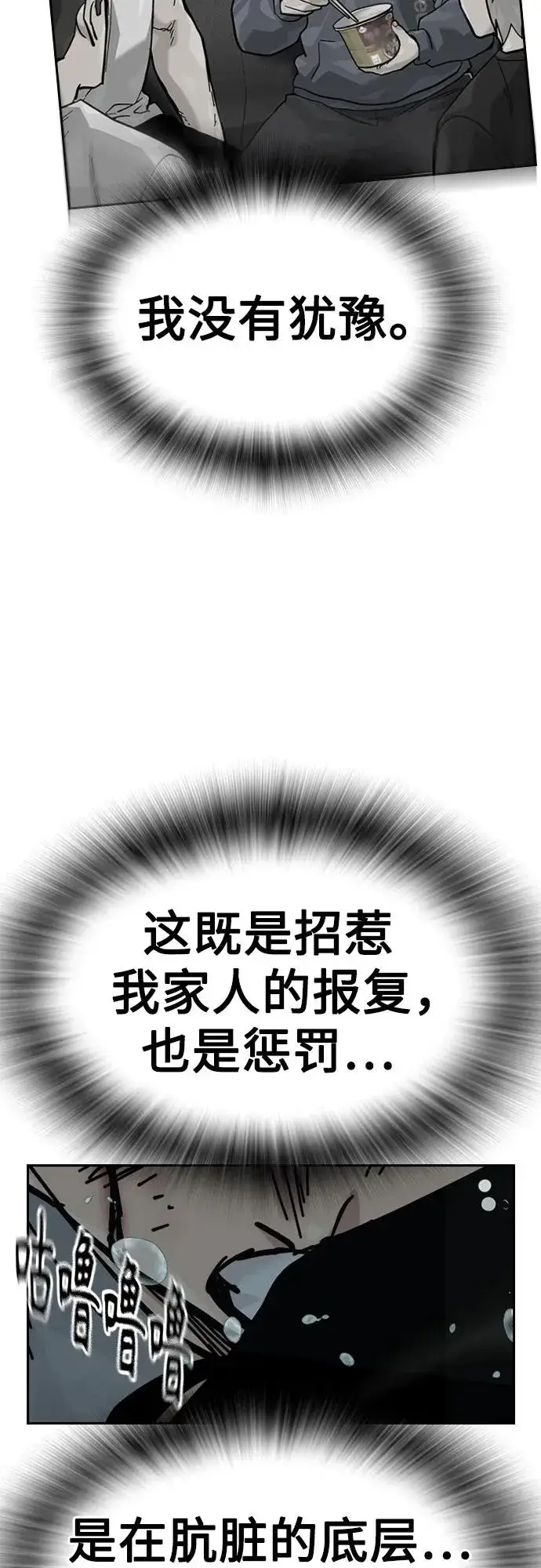 漫画《街头生存手册》[第2季] 第87话第115张图