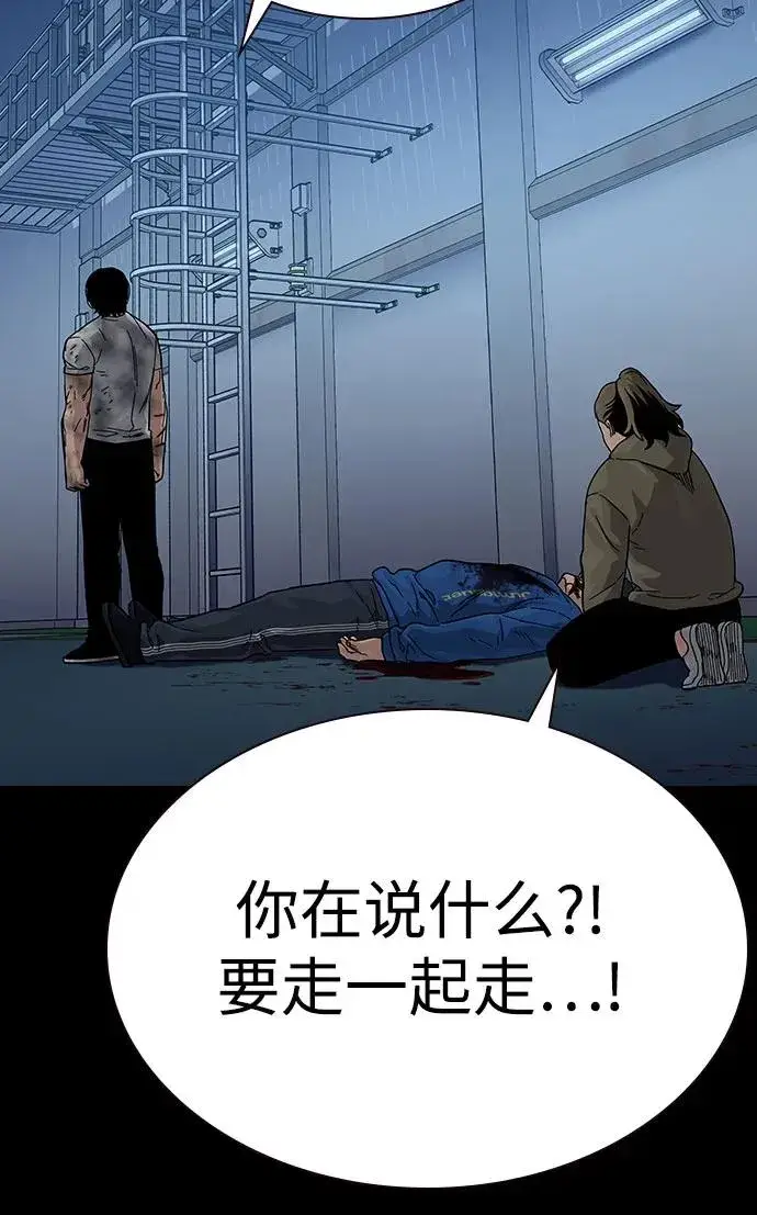 漫画《街头生存手册》[第2季] 第87话第12张图