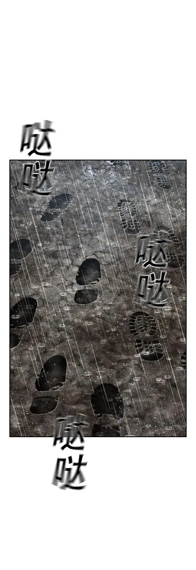 漫画《街头生存手册》[第2季] 第87话第122张图