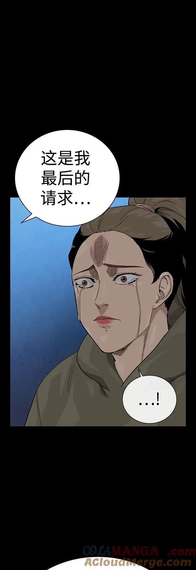 漫画《街头生存手册》[第2季] 第87话第13张图