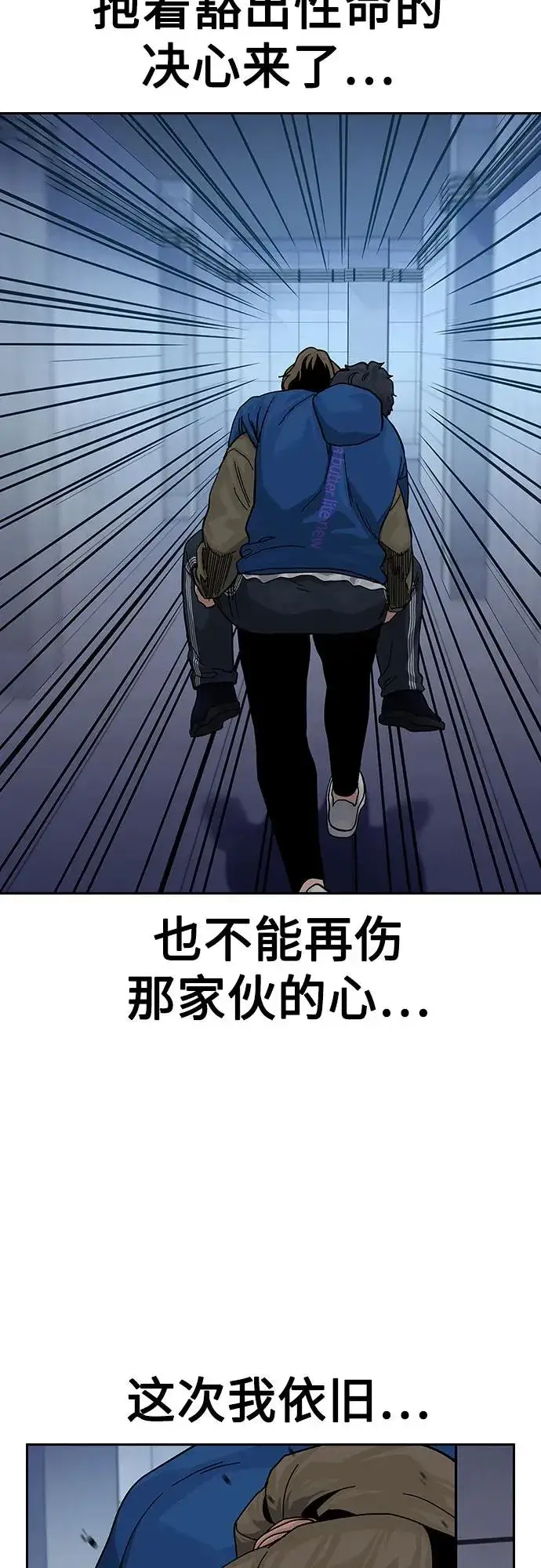 漫画《街头生存手册》[第2季] 第87话第16张图