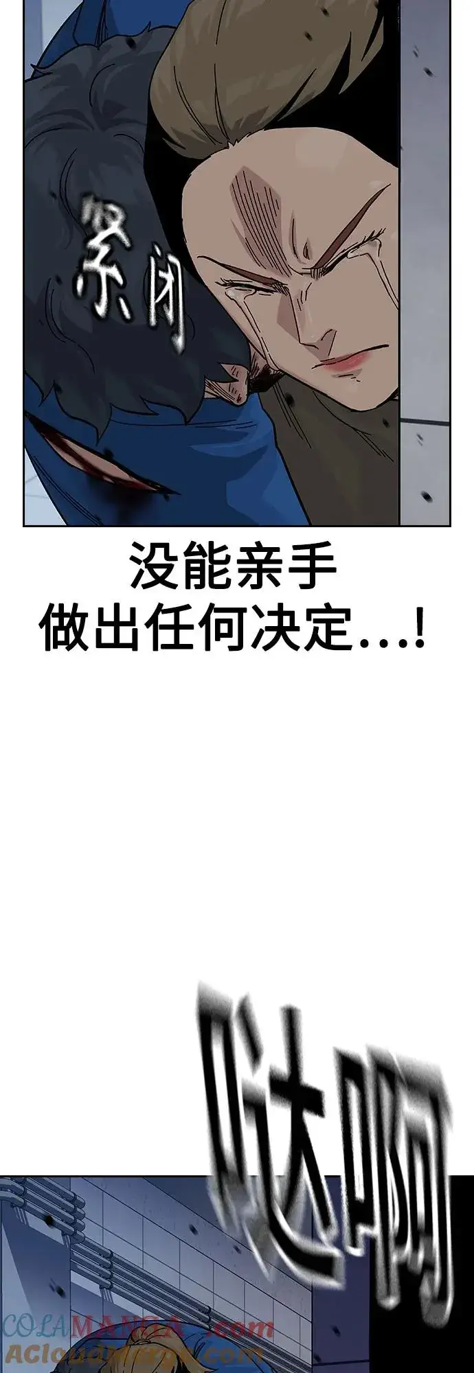 漫画《街头生存手册》[第2季] 第87话第17张图