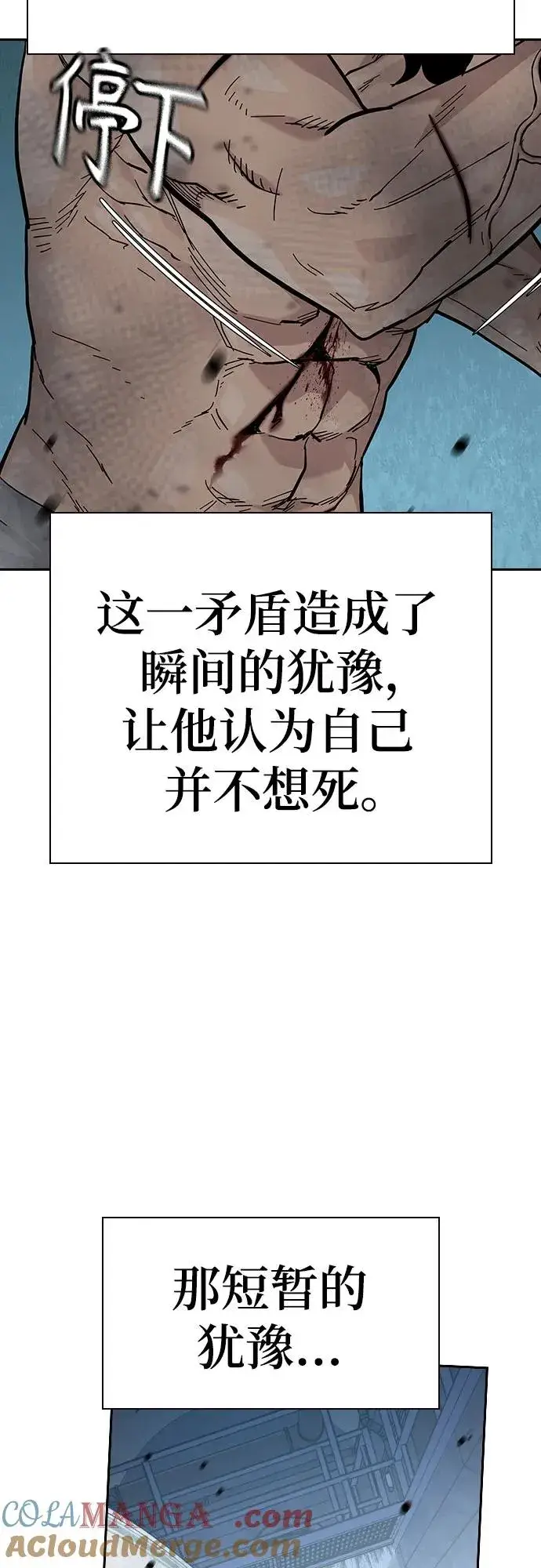 漫画《街头生存手册》[第2季] 第87话第33张图