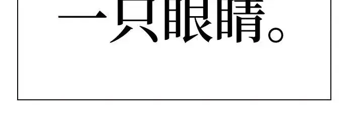 漫画《街头生存手册》[第2季] 第87话第36张图