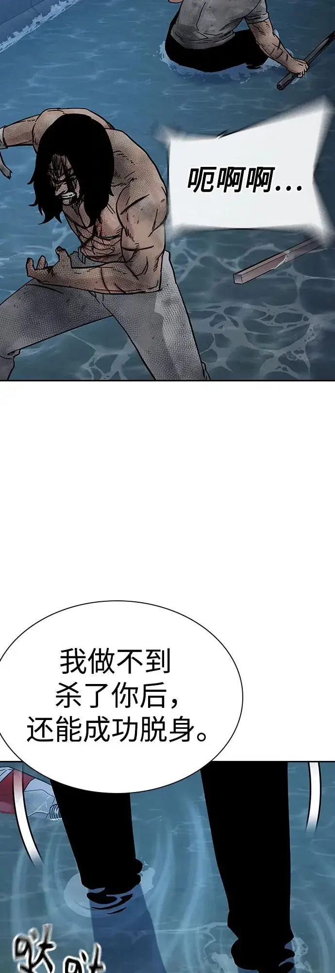 漫画《街头生存手册》[第2季] 第87话第39张图