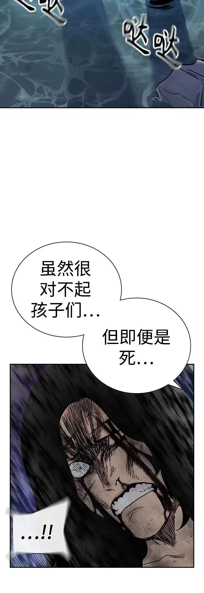 漫画《街头生存手册》[第2季] 第87话第40张图