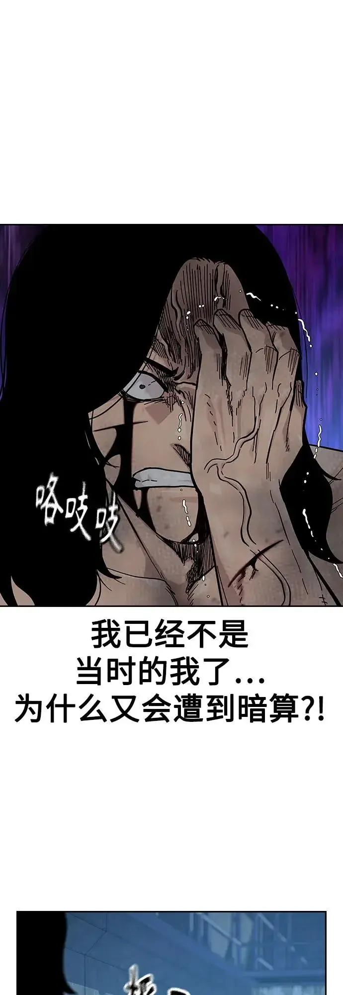 漫画《街头生存手册》[第2季] 第87话第43张图