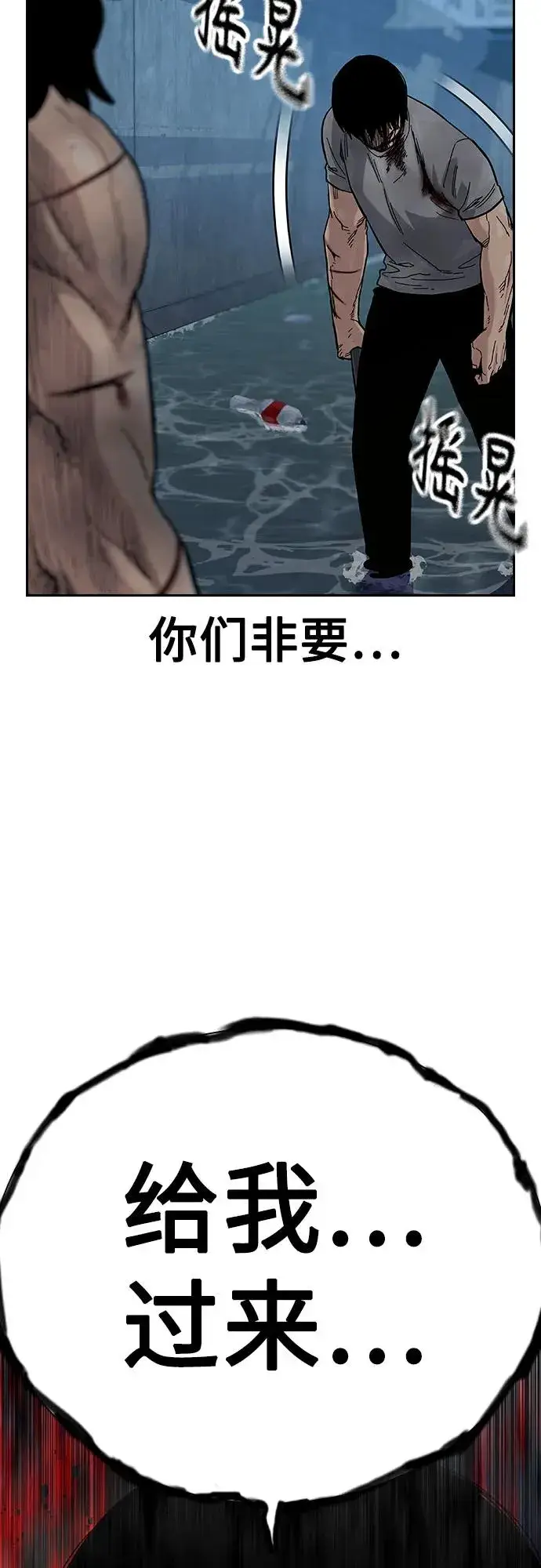 漫画《街头生存手册》[第2季] 第87话第44张图