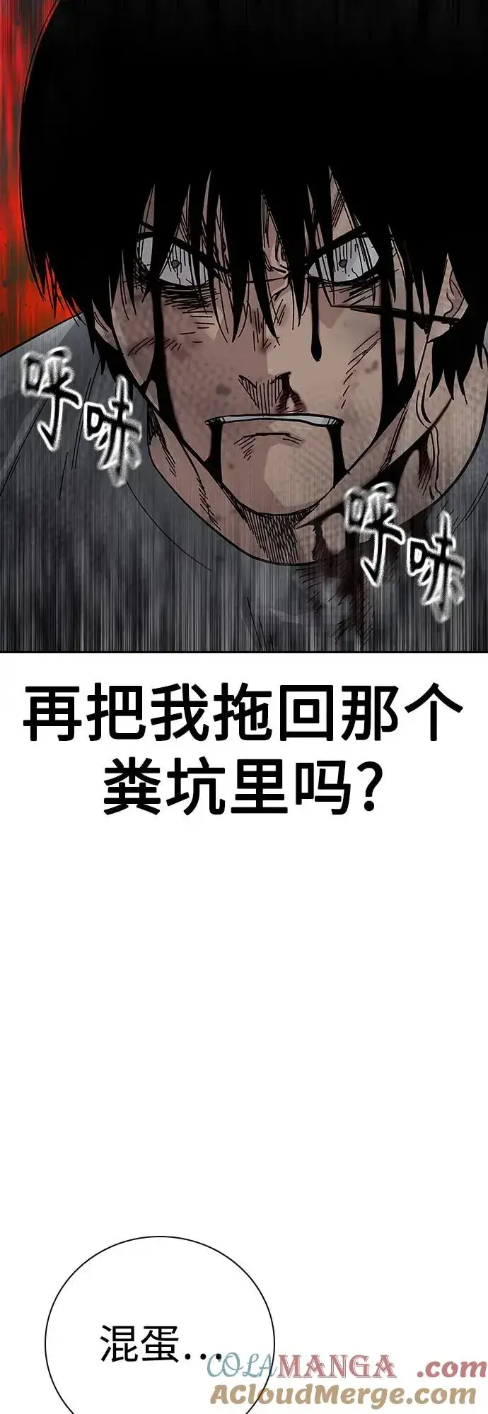漫画《街头生存手册》[第2季] 第87话第45张图