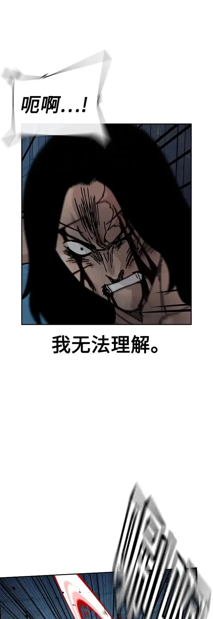 漫画《街头生存手册》[第2季] 第87话第55张图