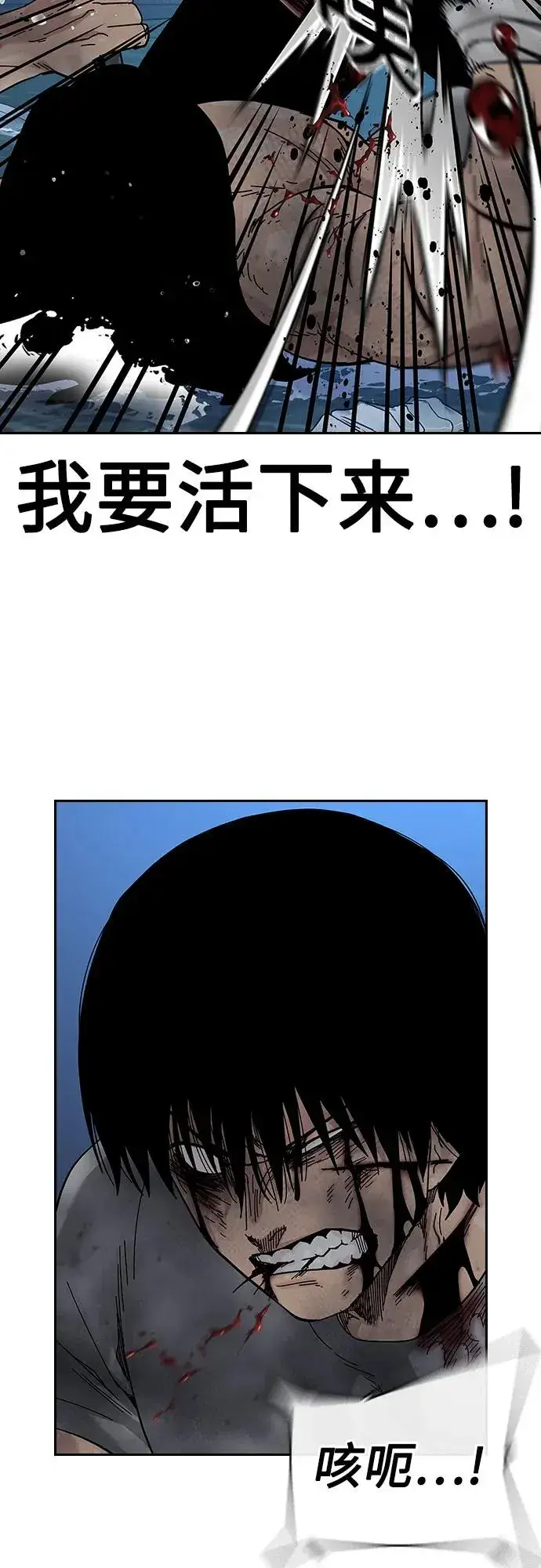 漫画《街头生存手册》[第2季] 第87话第63张图