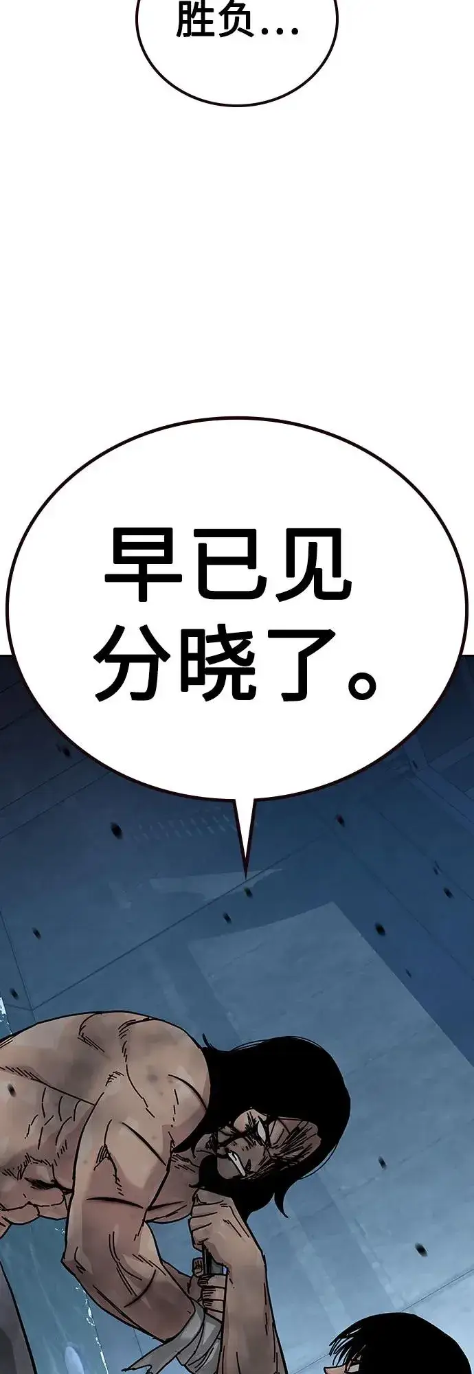 漫画《街头生存手册》[第2季] 第87话第75张图