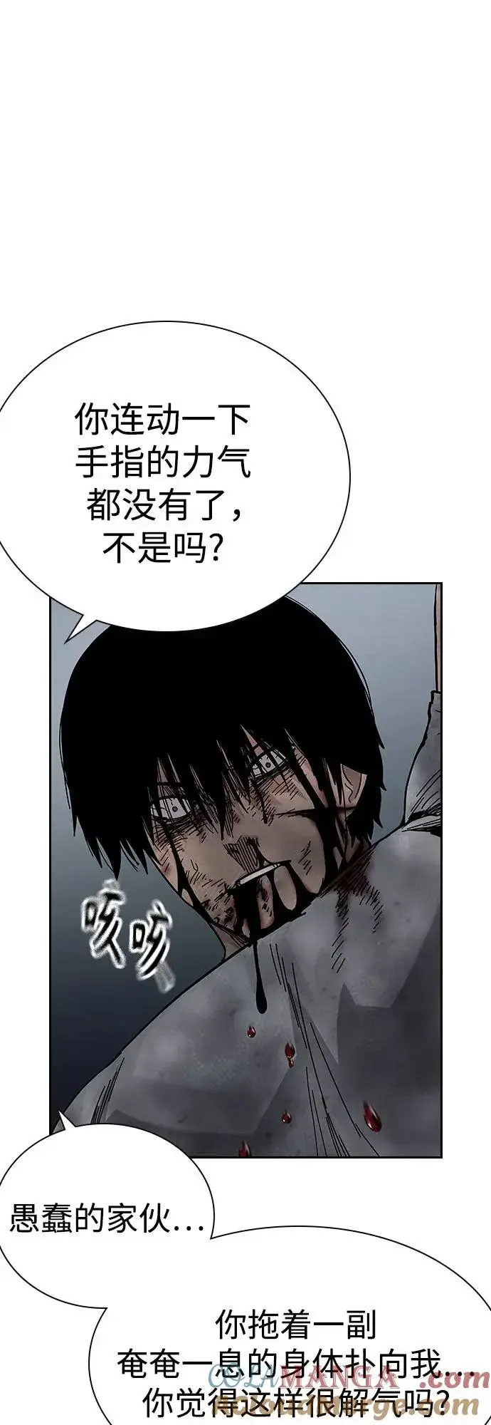 漫画《街头生存手册》[第2季] 第87话第77张图
