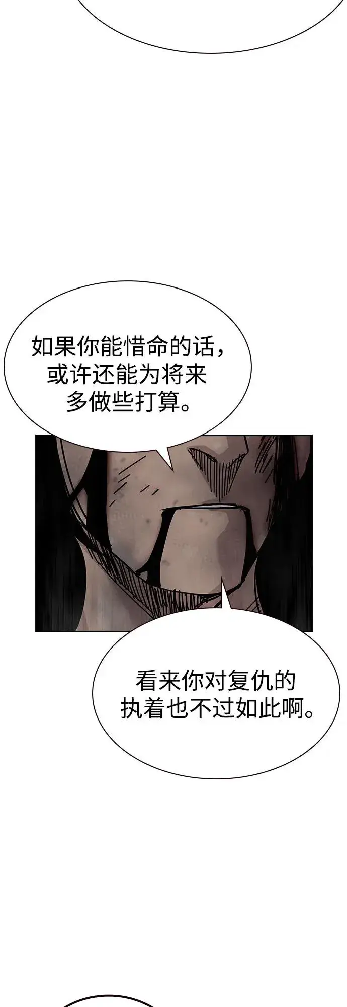 漫画《街头生存手册》[第2季] 第87话第78张图