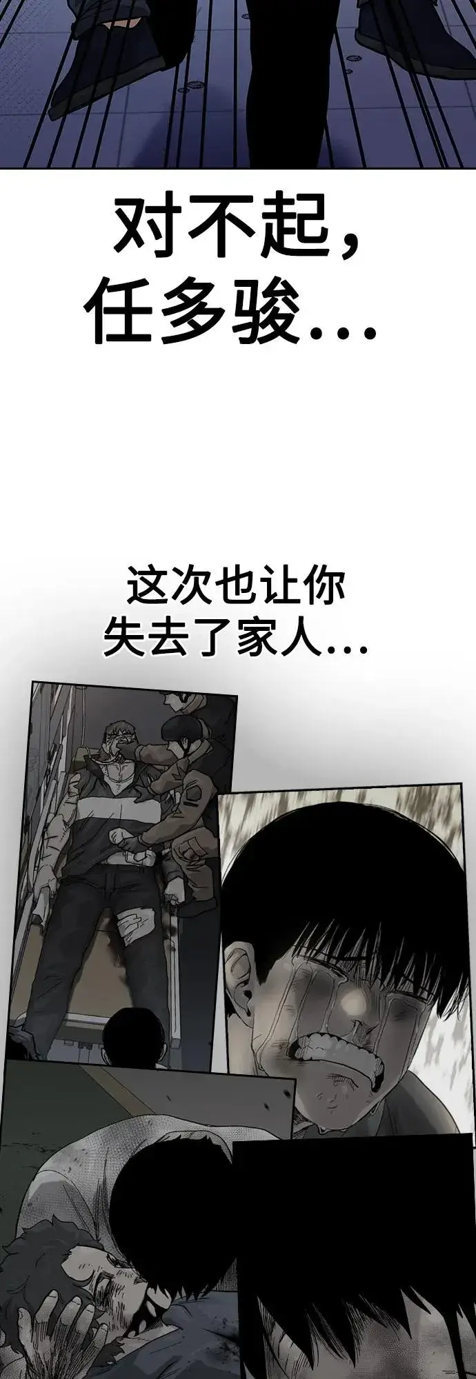 漫画《街头生存手册》[第2季] 第87话第8张图