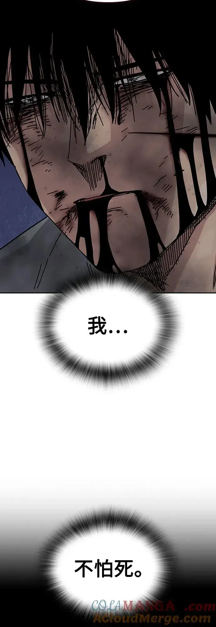 漫画《街头生存手册》[第2季] 第87话第81张图
