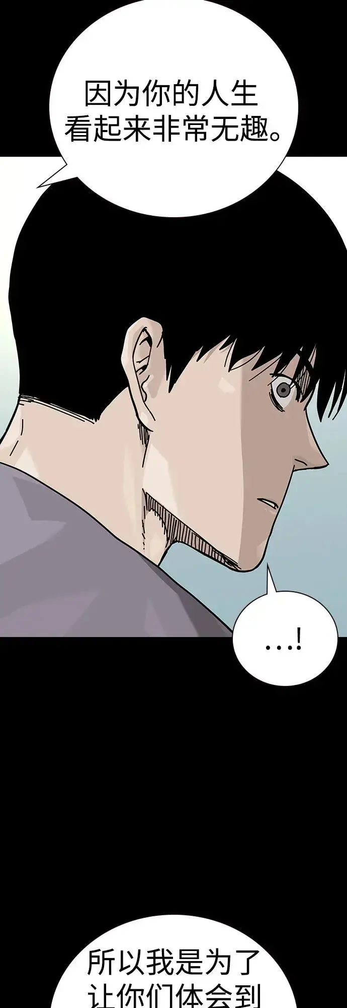 漫画《街头生存手册》[第2季] 第87话第87张图