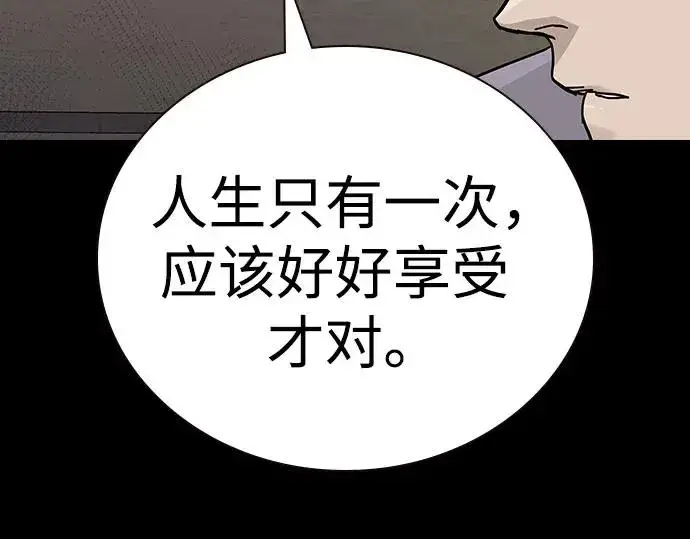 漫画《街头生存手册》[第2季] 第87话第90张图