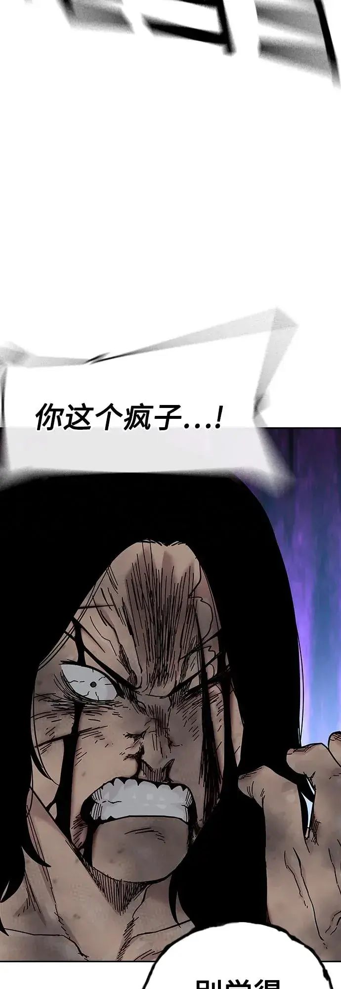 漫画《街头生存手册》[第2季] 第87话第98张图