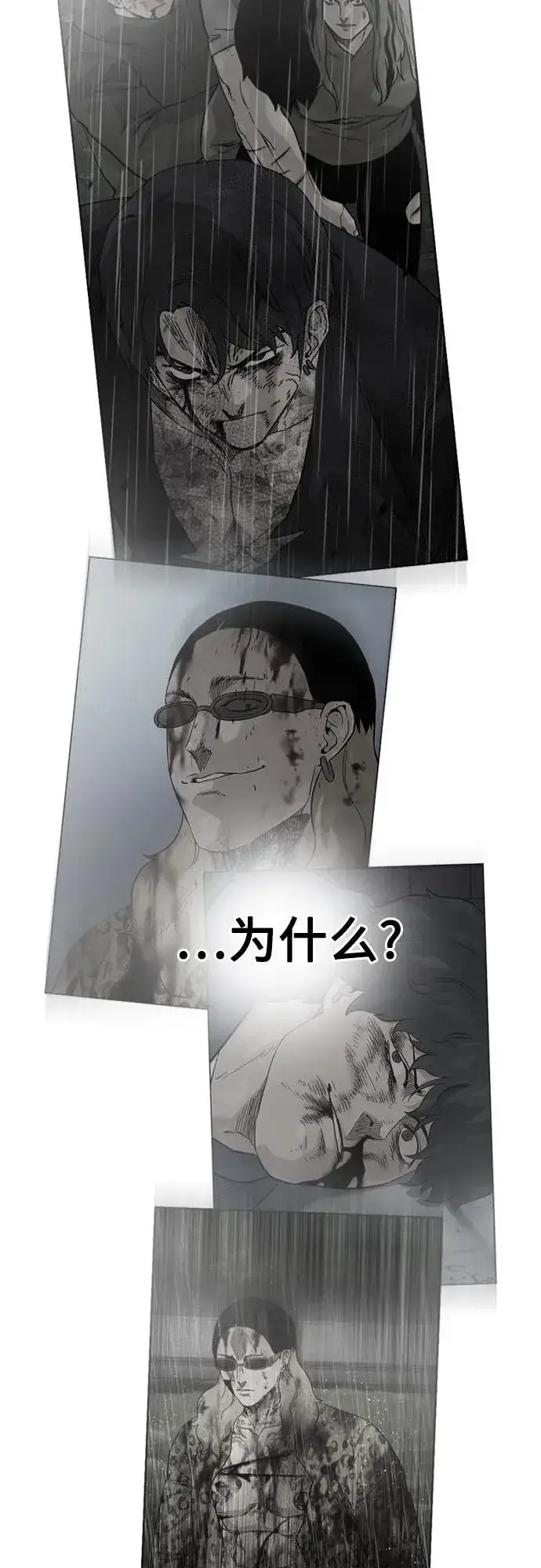 漫画《街头生存手册》[第2季] 第89话第118张图