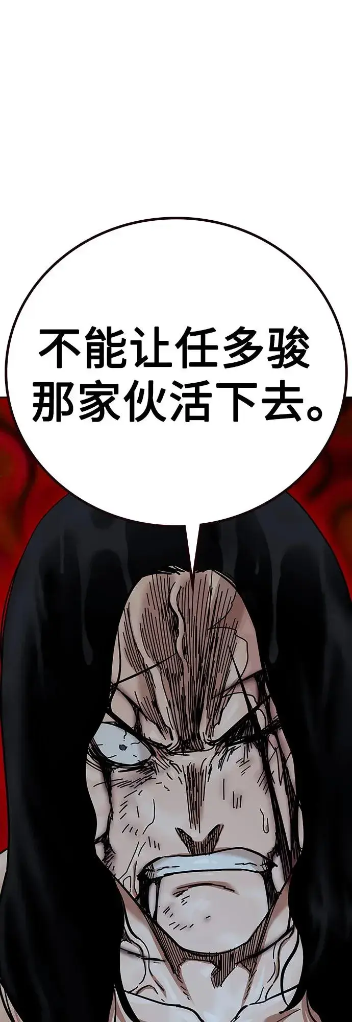 漫画《街头生存手册》[第2季] 第90话第10张图