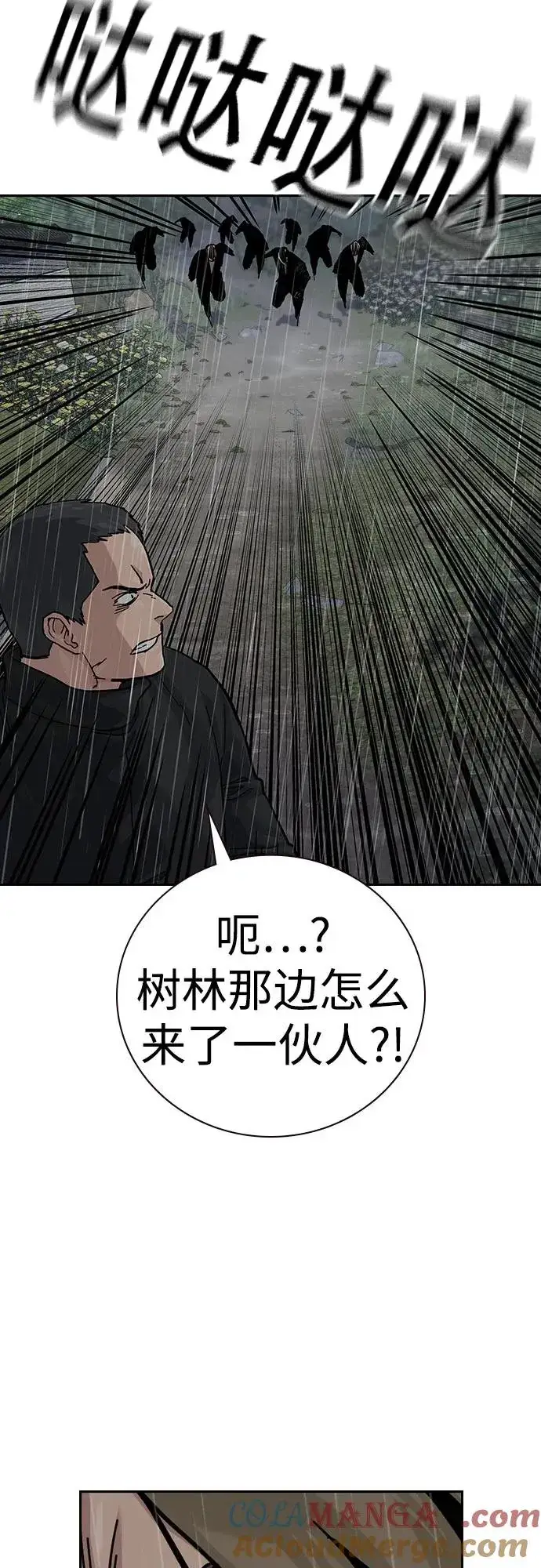 漫画《街头生存手册》[第2季] 第90话第101张图