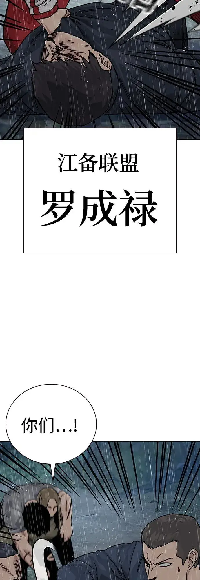 漫画《街头生存手册》[第2季] 第90话第107张图