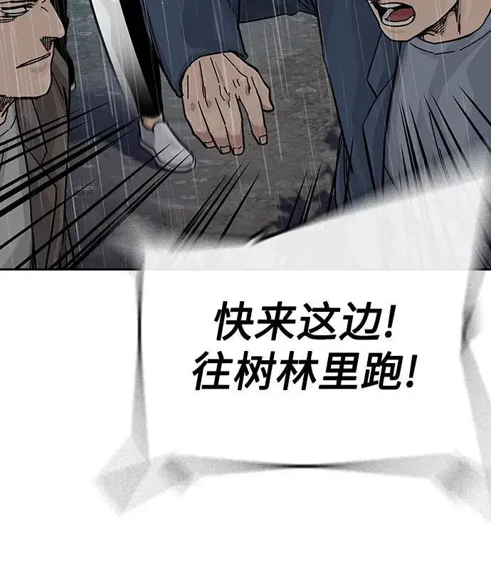 漫画《街头生存手册》[第2季] 第90话第108张图