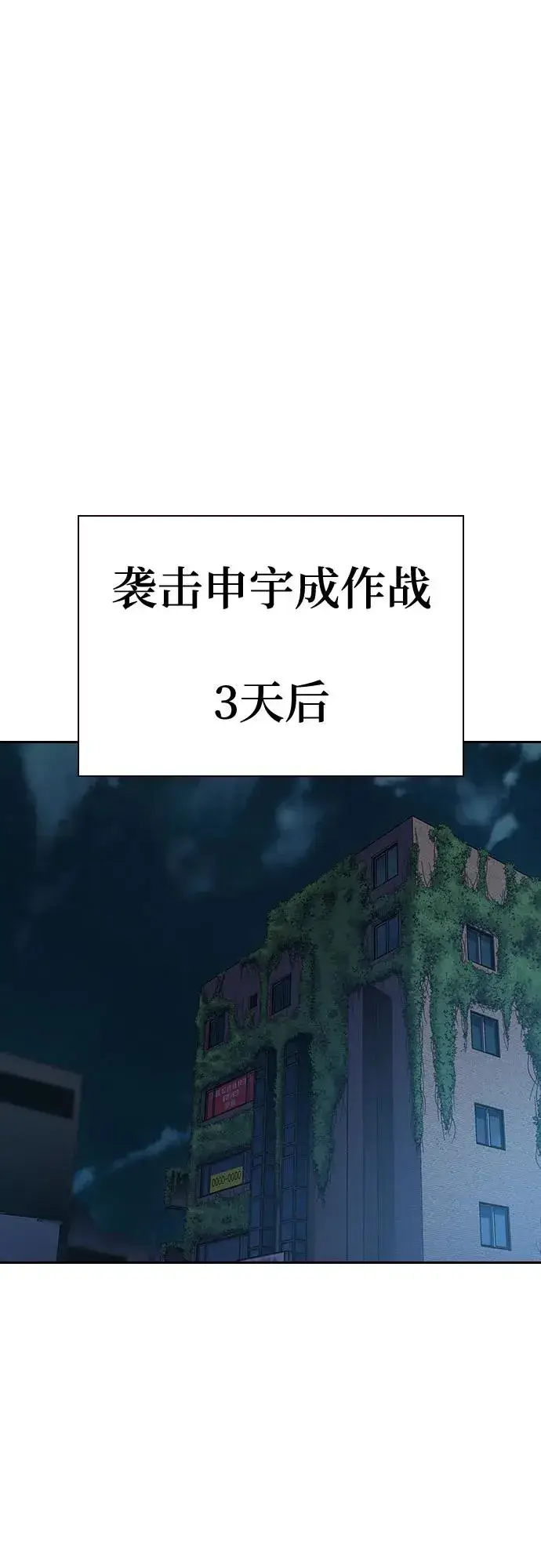 漫画《街头生存手册》[第2季] 第90话第115张图