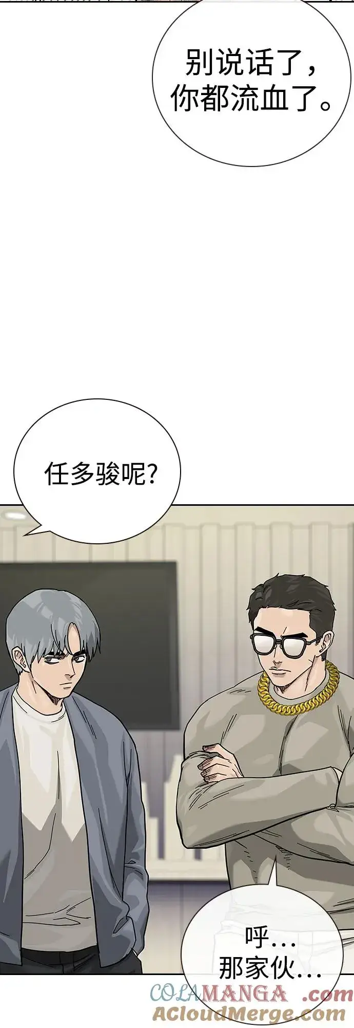 漫画《街头生存手册》[第2季] 第90话第125张图