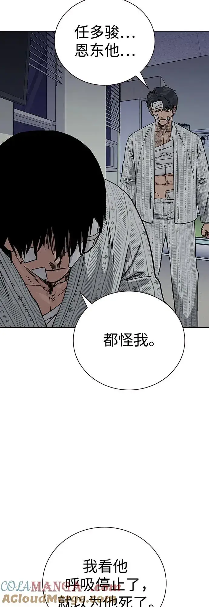 漫画《街头生存手册》[第2季] 第90话第129张图