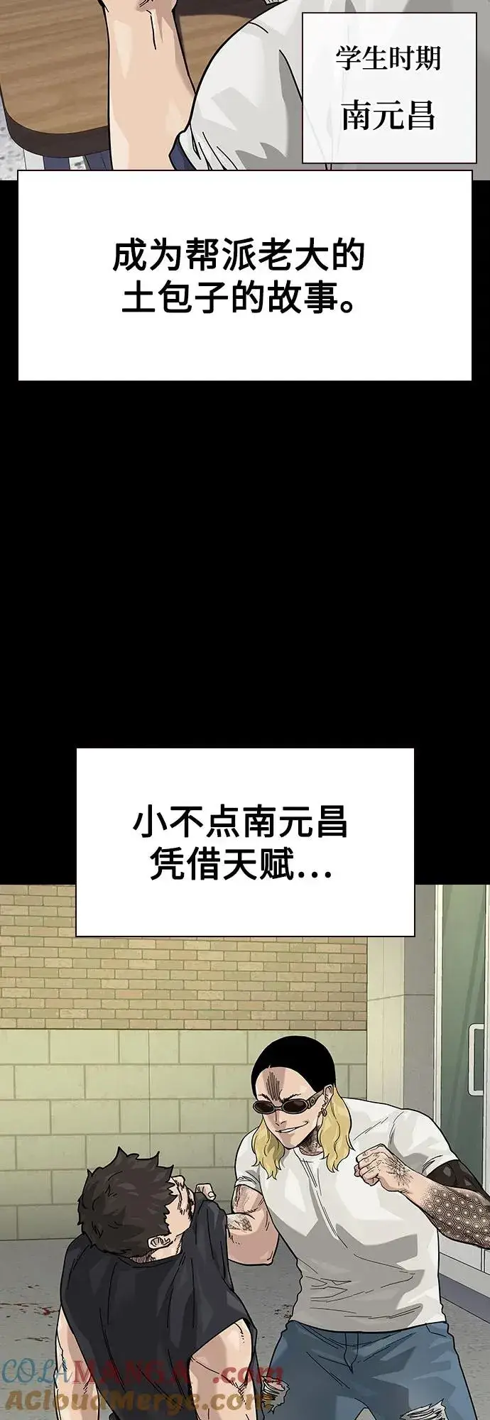 漫画《街头生存手册》[第2季] 第90话第13张图