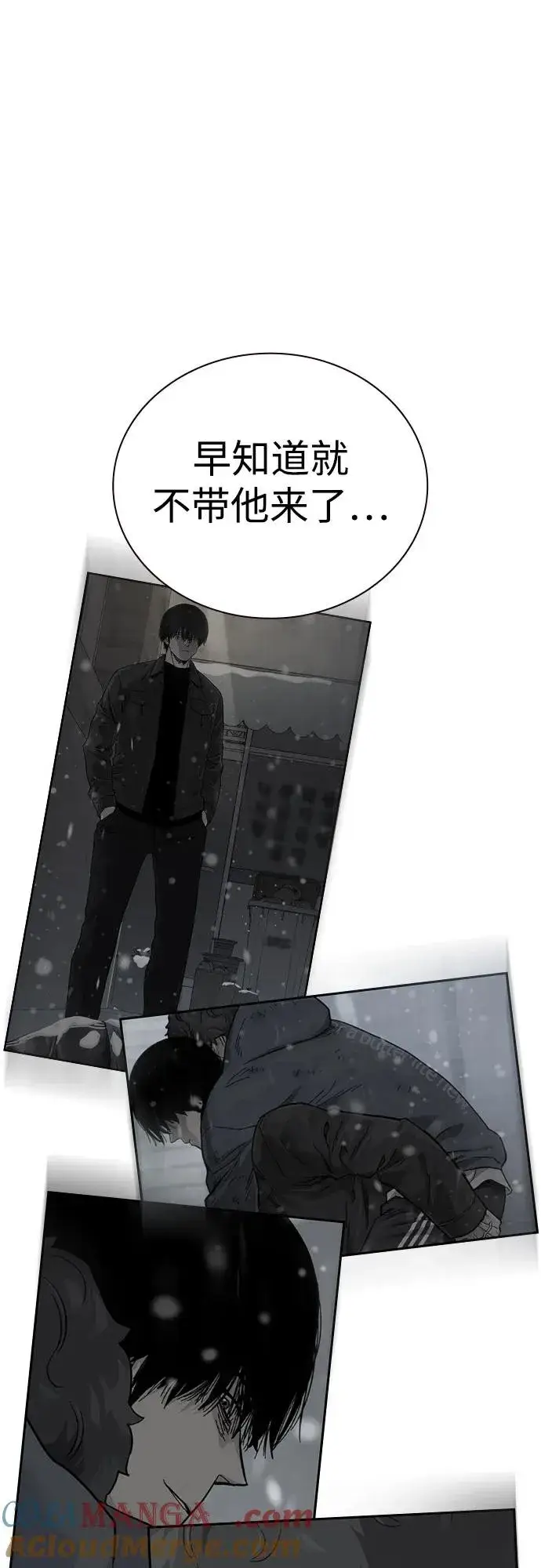 漫画《街头生存手册》[第2季] 第90话第133张图
