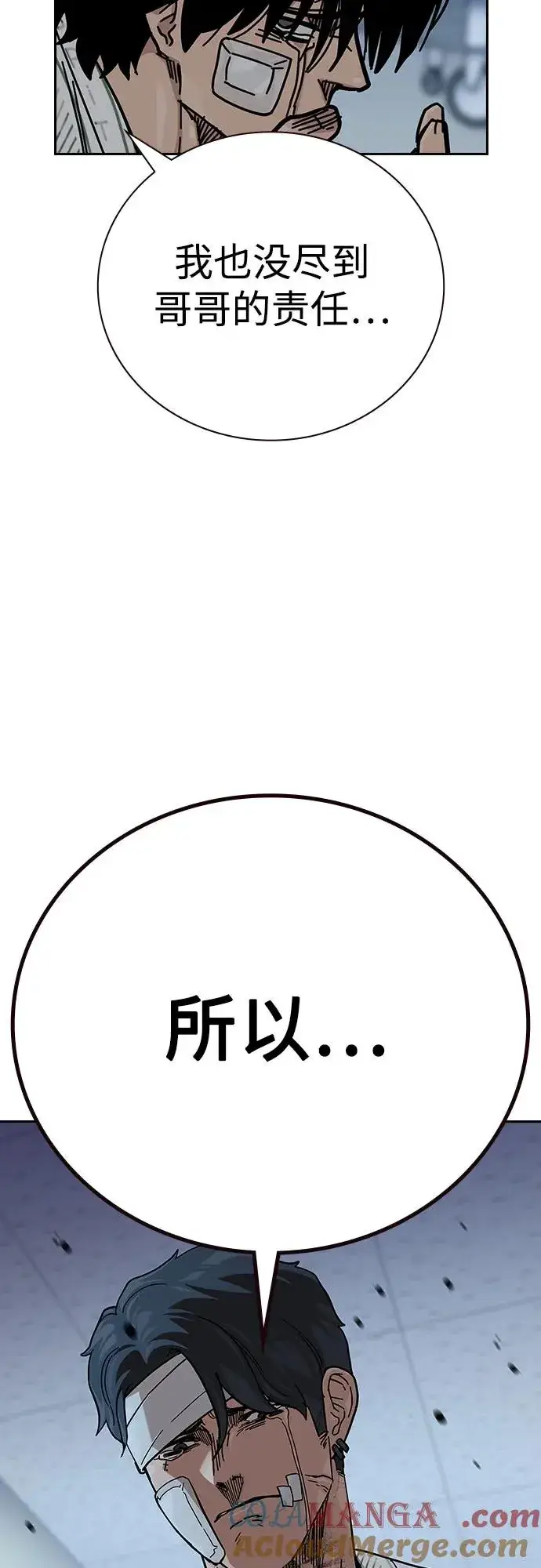 漫画《街头生存手册》[第2季] 第90话第137张图