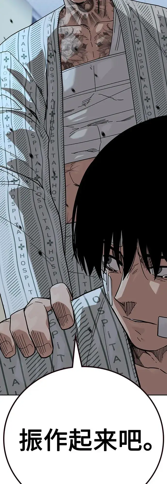 漫画《街头生存手册》[第2季] 第90话第138张图