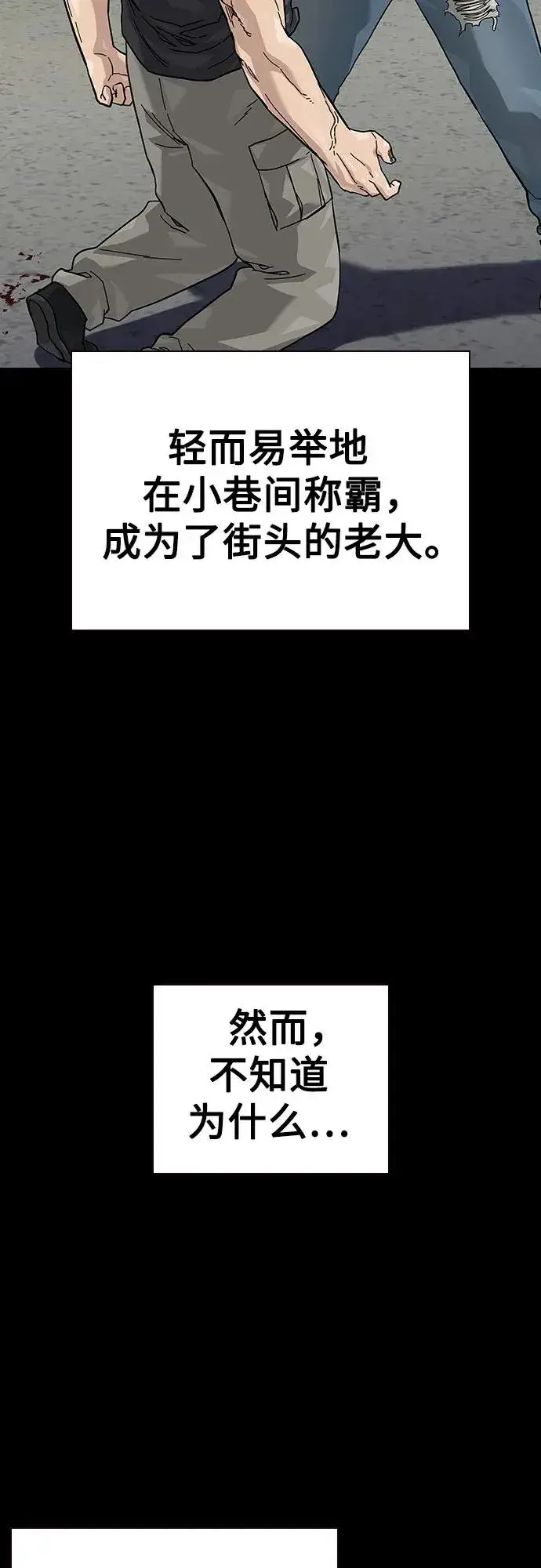 漫画《街头生存手册》[第2季] 第90话第14张图