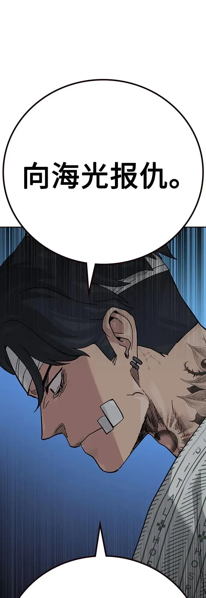 漫画《街头生存手册》[第2季] 第90话第140张图