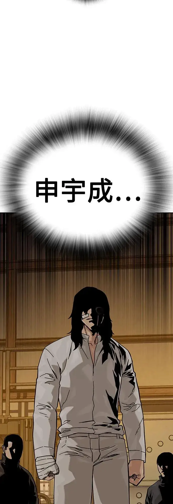漫画《街头生存手册》[第2季] 第90话第144张图