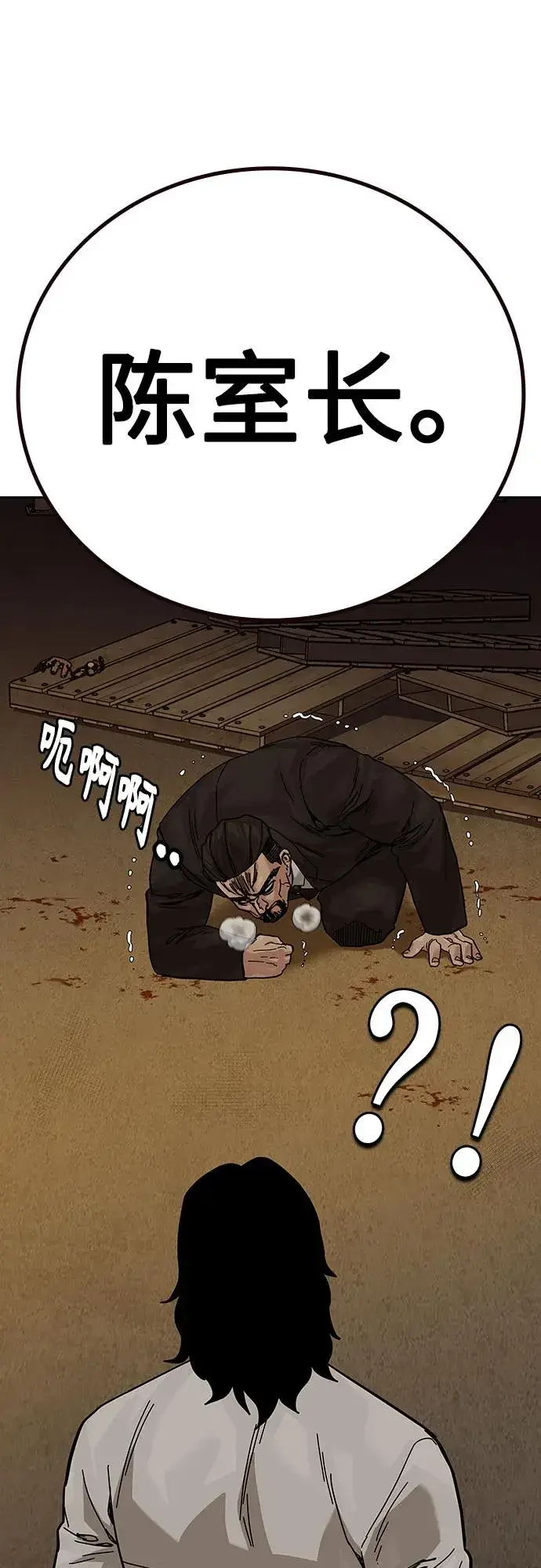 漫画《街头生存手册》[第2季] 第90话第147张图