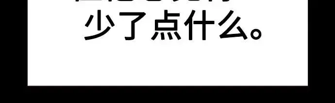 漫画《街头生存手册》[第2季] 第90话第16张图