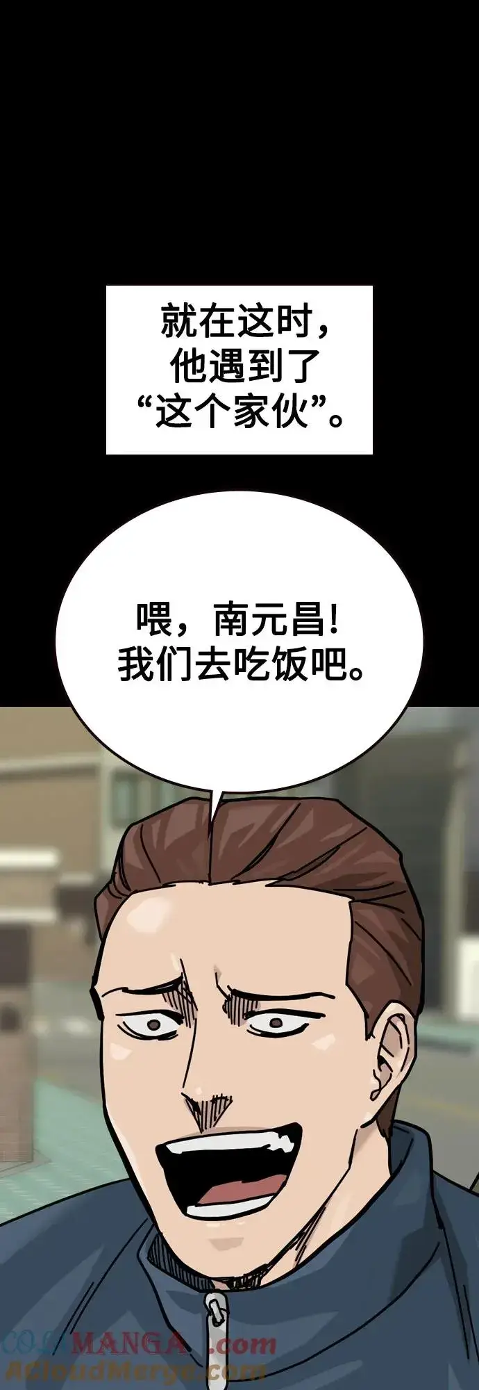 漫画《街头生存手册》[第2季] 第90话第17张图