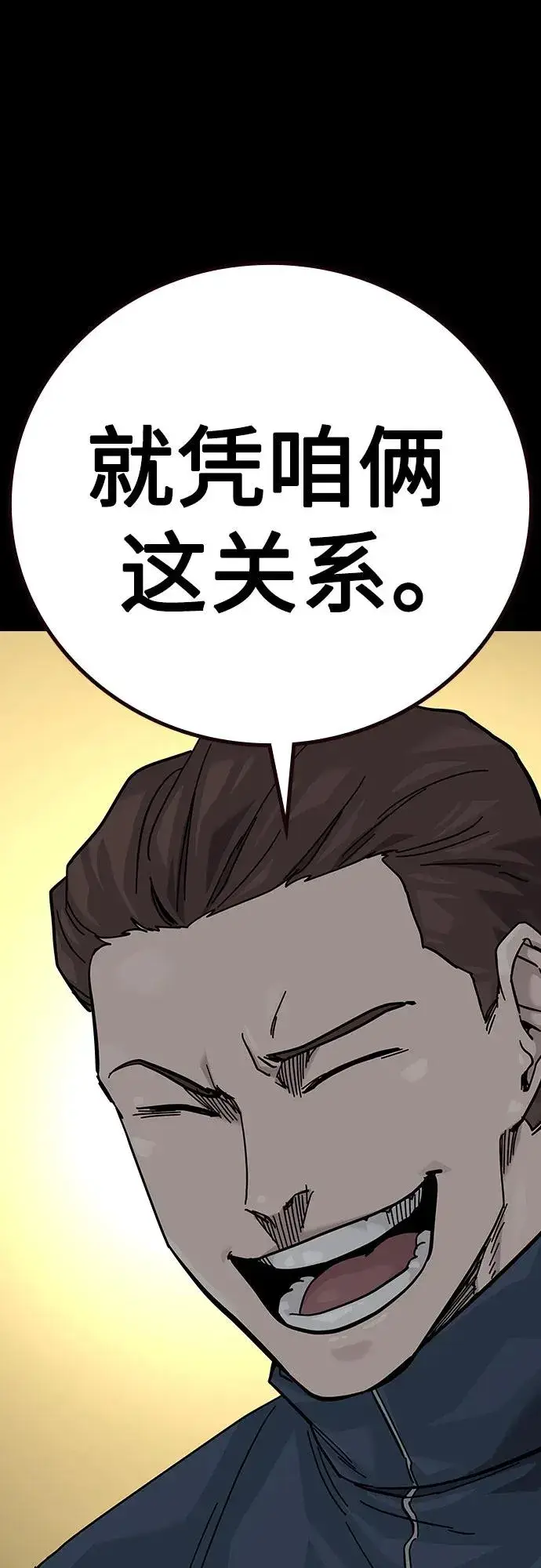 漫画《街头生存手册》[第2季] 第90话第22张图