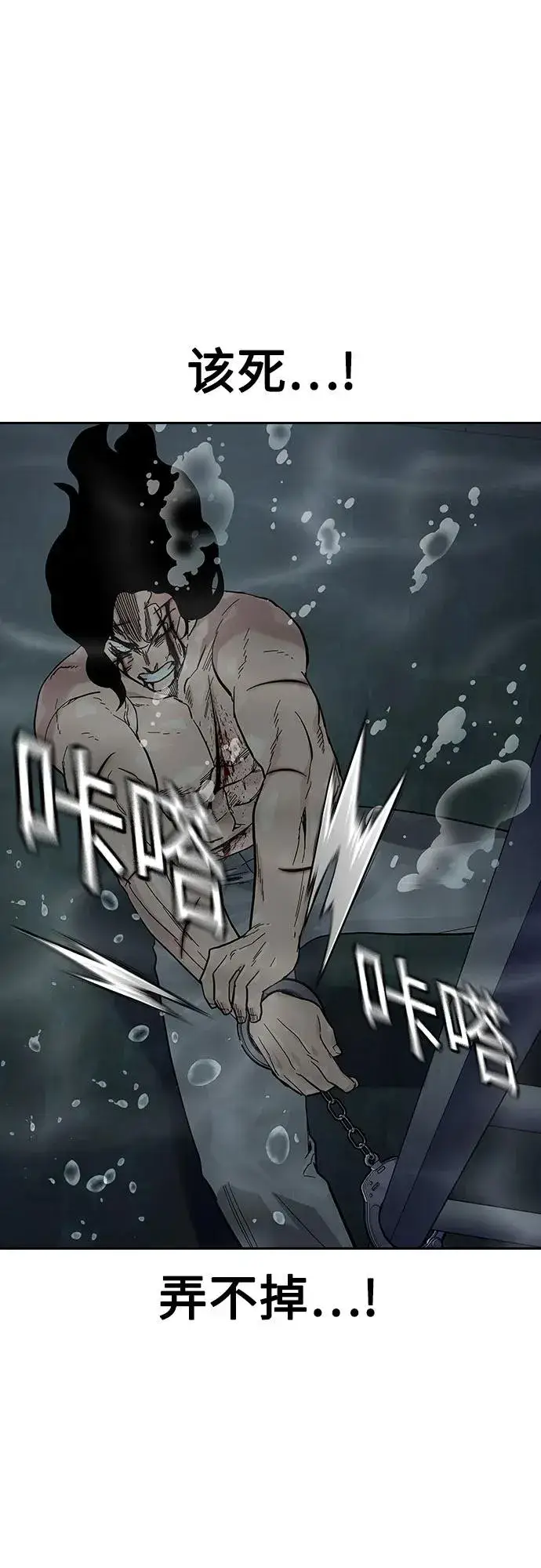 漫画《街头生存手册》[第2季] 第90话第3张图
