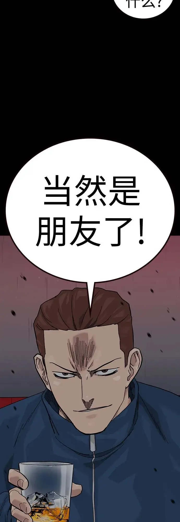 漫画《街头生存手册》[第2季] 第90话第31张图