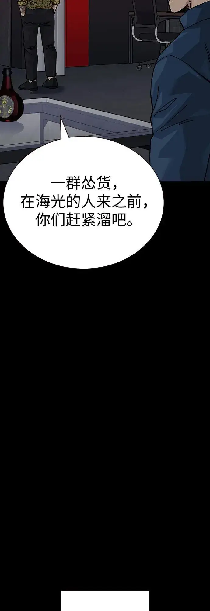 漫画《街头生存手册》[第2季] 第90话第34张图