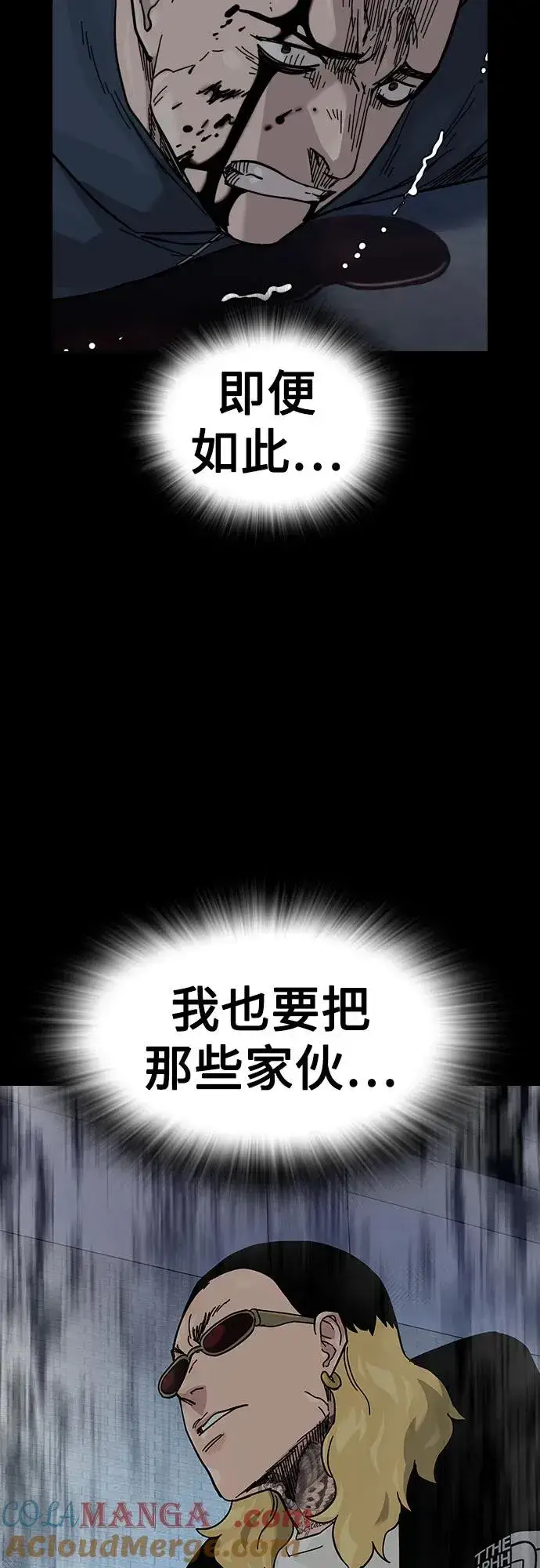 漫画《街头生存手册》[第2季] 第90话第41张图