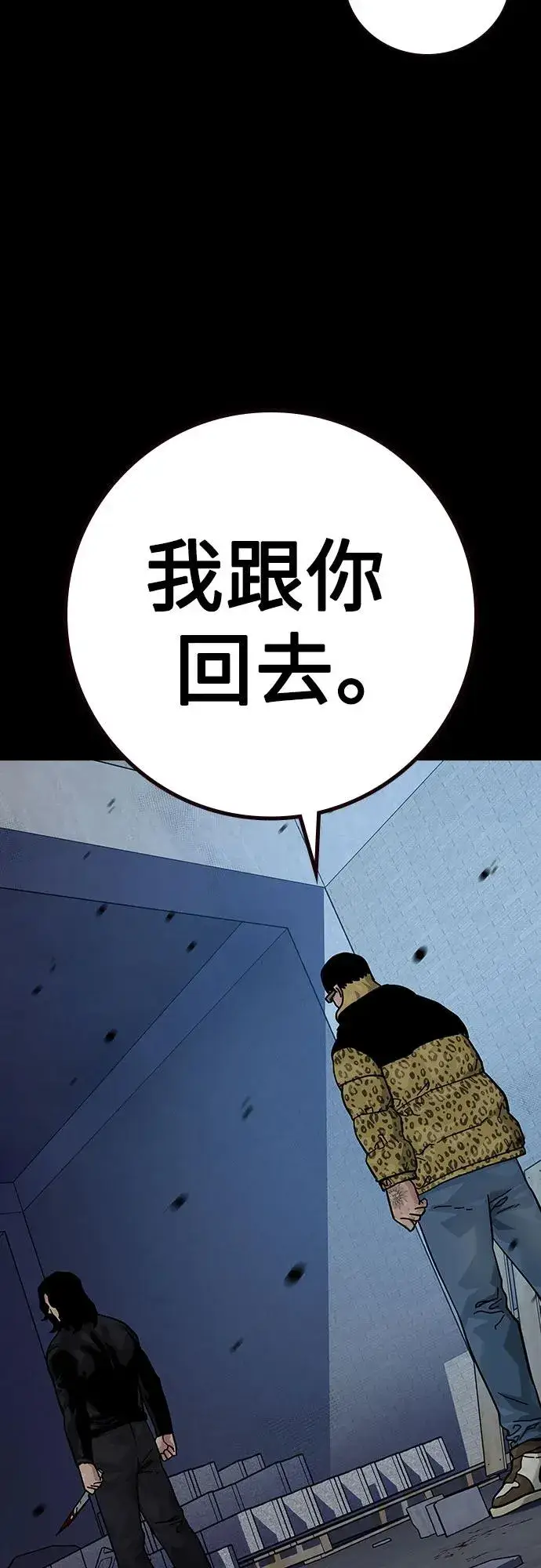 漫画《街头生存手册》[第2季] 第90话第51张图