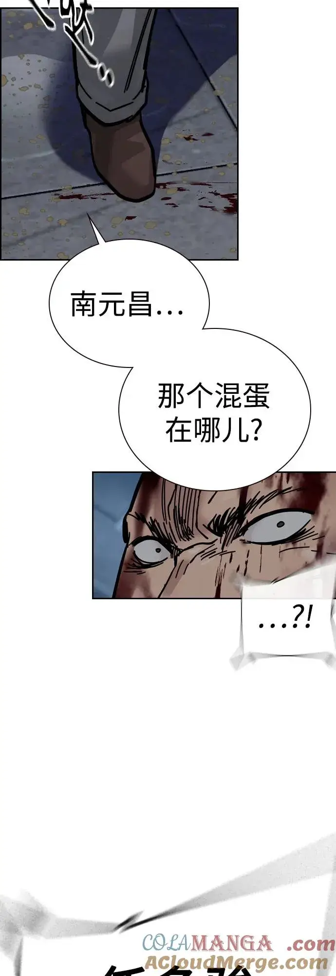 漫画《街头生存手册》[第2季] 第90话第61张图
